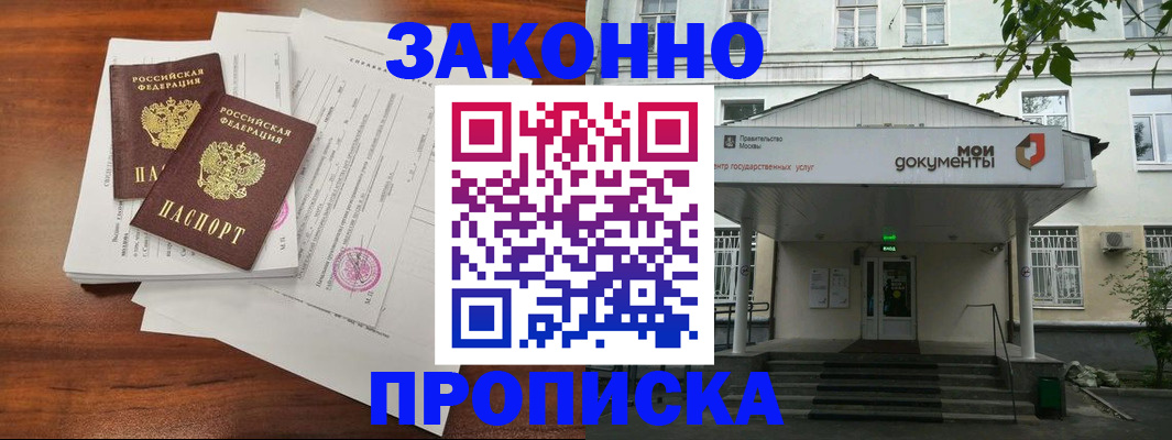 регистрация для дет. сада в Слюдянке