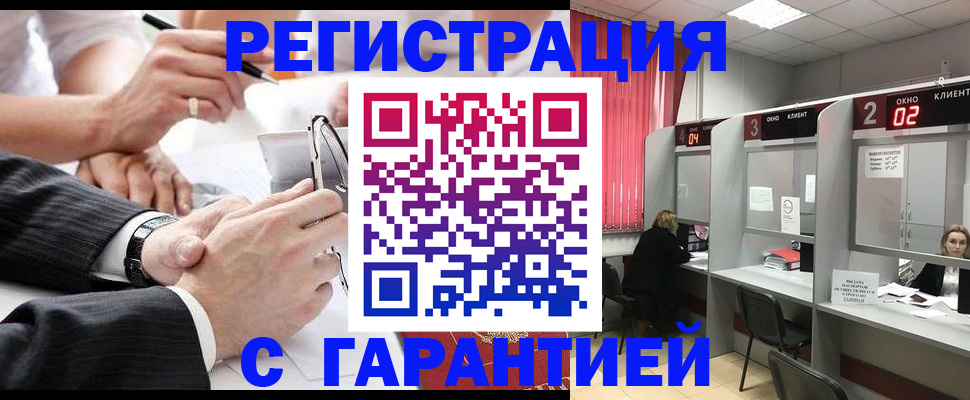 купить прописку в Слюдянке