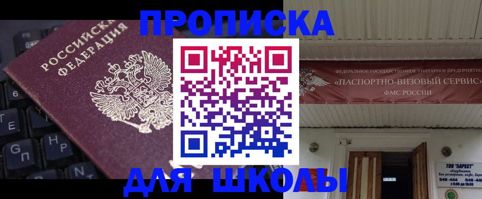 прописка гарантия в Слюдянке